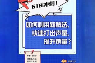 商业互助！爱德华兹和米切尔昨日赛后在球员通道内互换球鞋